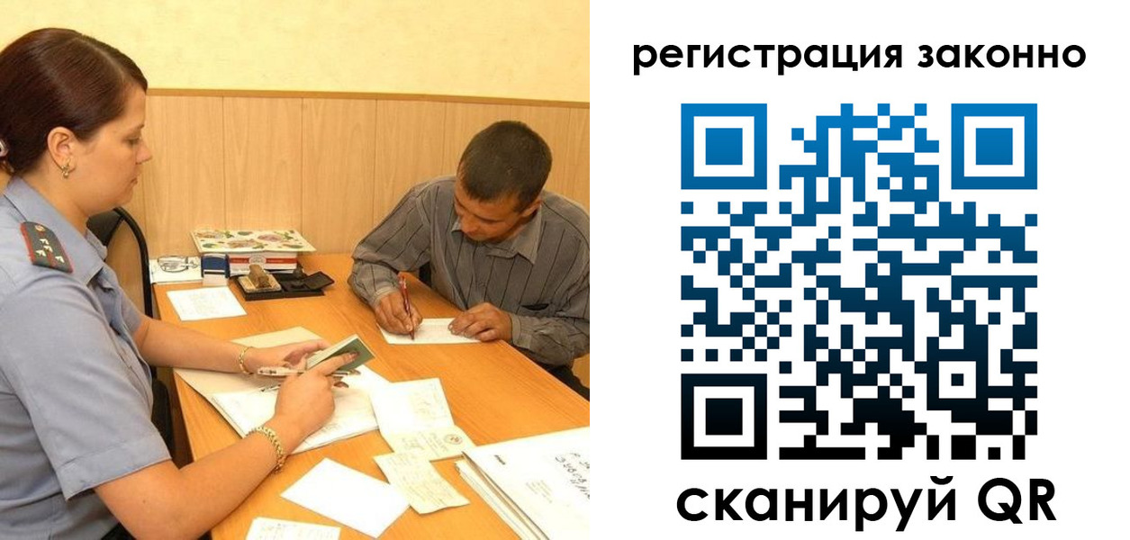 прописка регистрация в Новошахтинске