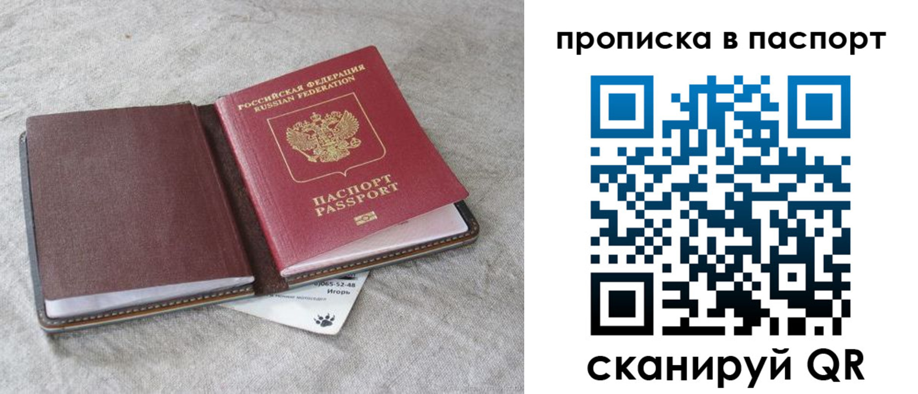 временная регистрация для школы в Новошахтинске